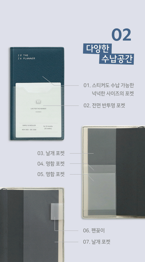 2026 The Planner S Weekly Planner [6colors]
