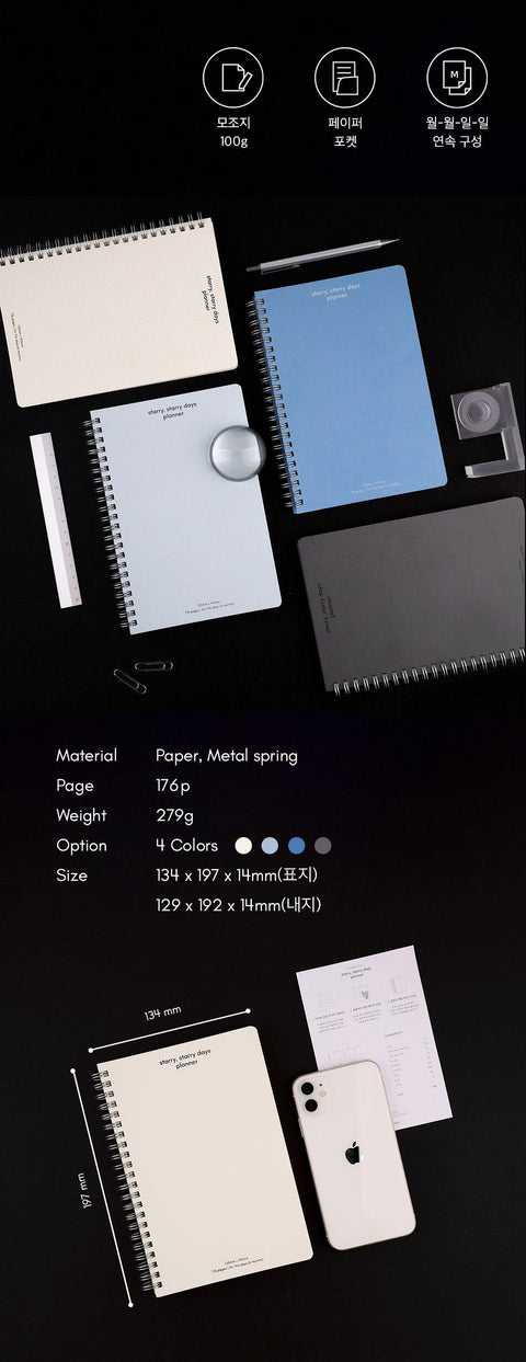 Starry, Starry Days Daily Planner [4colors] | Daily Scheduler