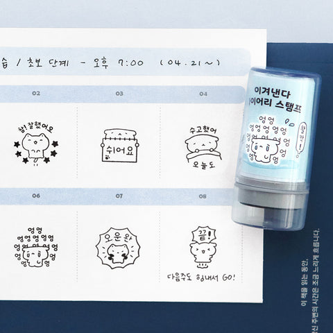 Blah Blah Diary Deco Stamp [10types]