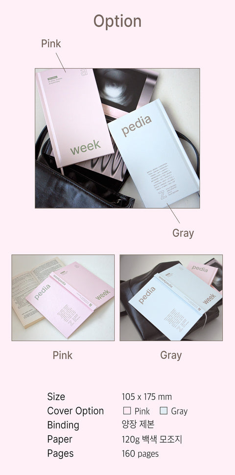 Weekpedia Weekly Planner for 6 months [2colors]