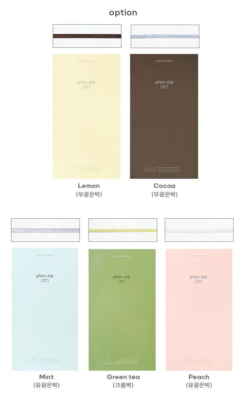 2027 Weekly Scheduler plan.zip [5colors] | Weekly Planner