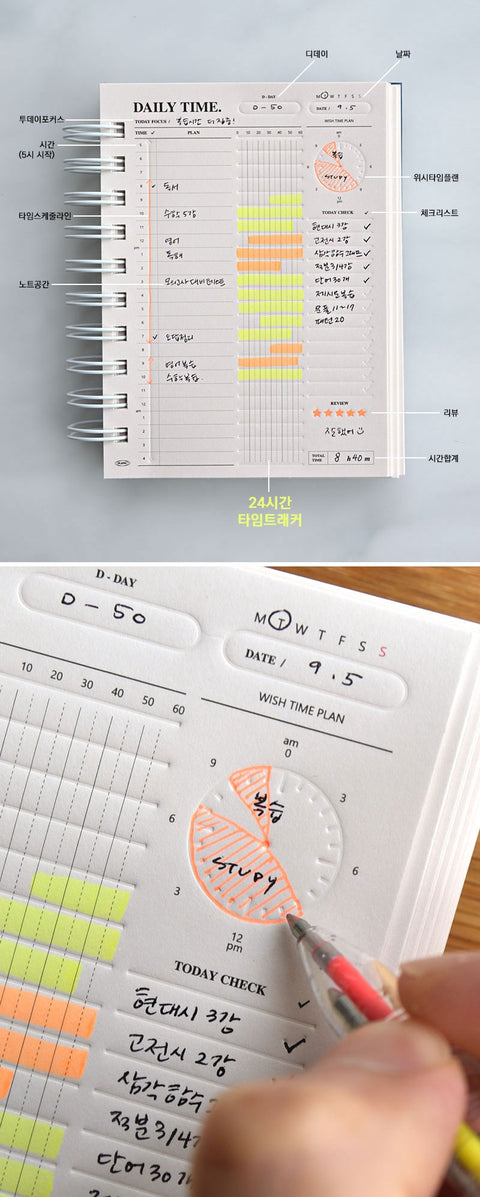 NEW Press Checkbook [12types] | Daily, Weekly, Monthly Planner