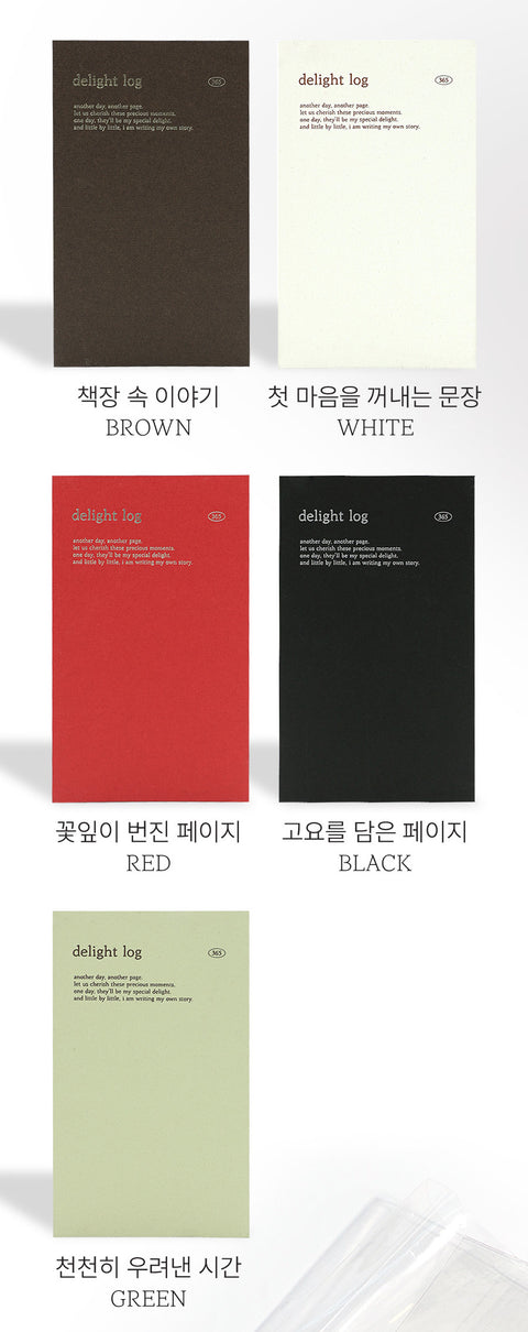 Delight Log 365 Daily Diary [5types] | Daily Planner