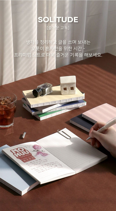 ICONIC Solitude B6 Line Notebook [4colors]