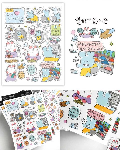 SUKEYDOKEY Work Life all-in-one Sticker Pack