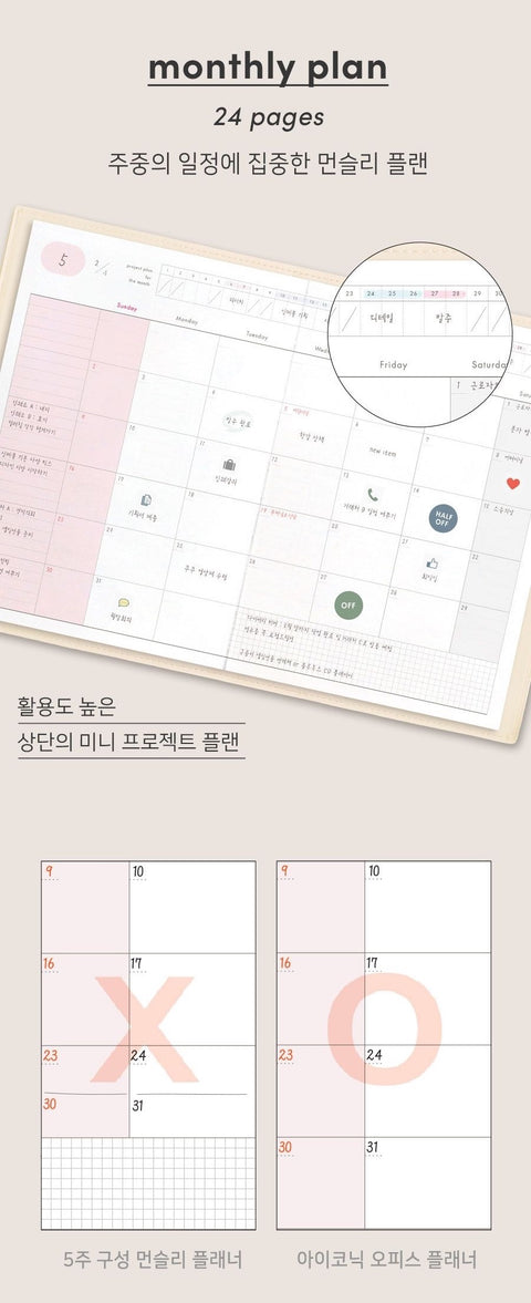 ICONIC Office Weekly Planner A5 [4colors]