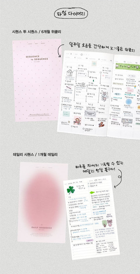 Sequence to Sequence Time Weekly Planner (6months) [5types]