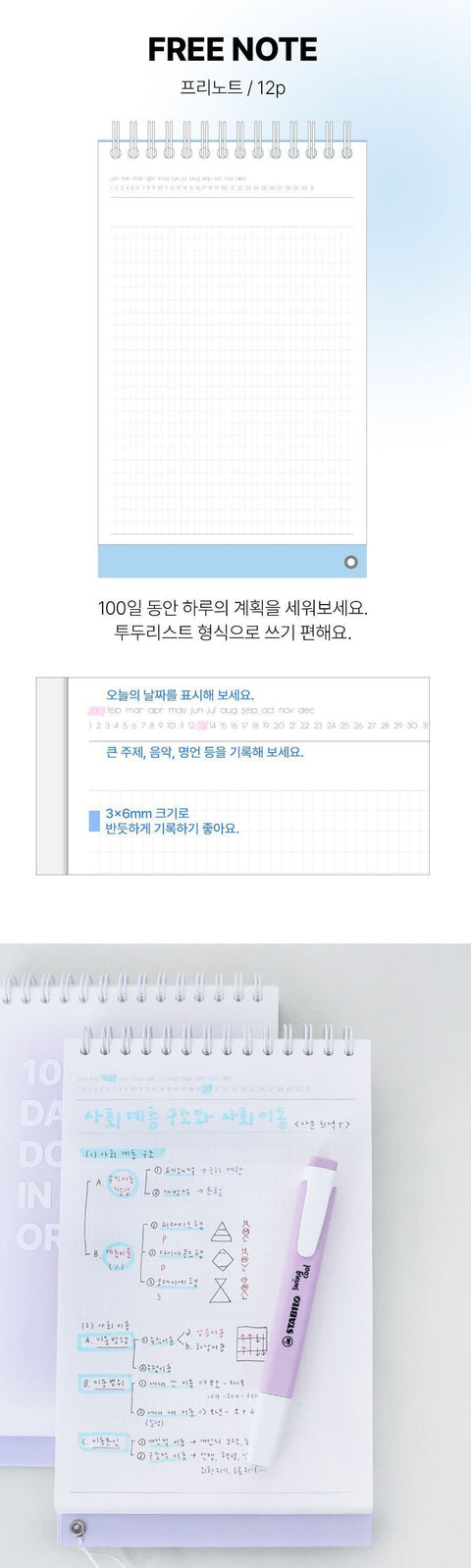 Do Weekly Daily Planner 100Days [4colors] | Desk Study Planner