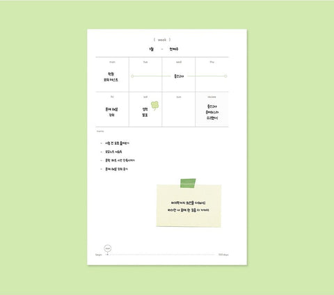 LUCKY Study Planner for 100days ver.2 [4colors]
