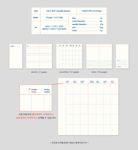 Signature Monthly Planner [2colors] | Checklist | To Do List