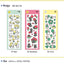 Planner Sticker [With Flowers]