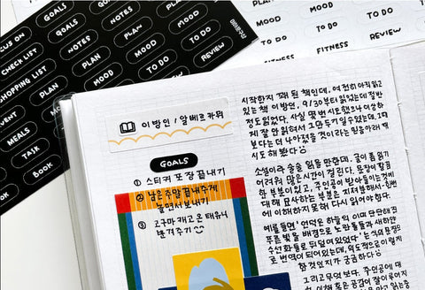 Small English Word Seal Sticker | 2sheets