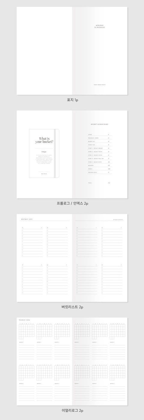 Bucket Alarm Diary [4colors] | Daily Checklist | Bucket List