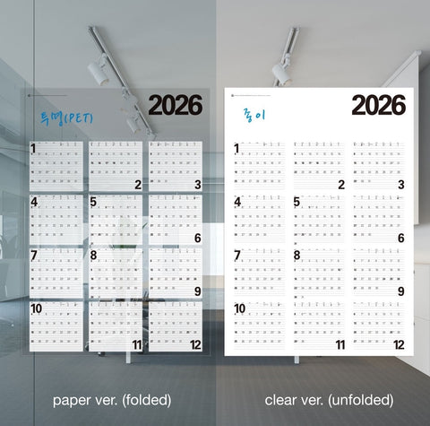 2026 Wall Poster Calendar [2types]