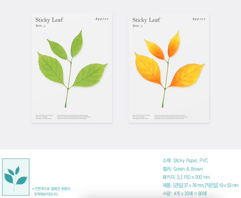 Birch Leaf Sticky Notes L [2colors]