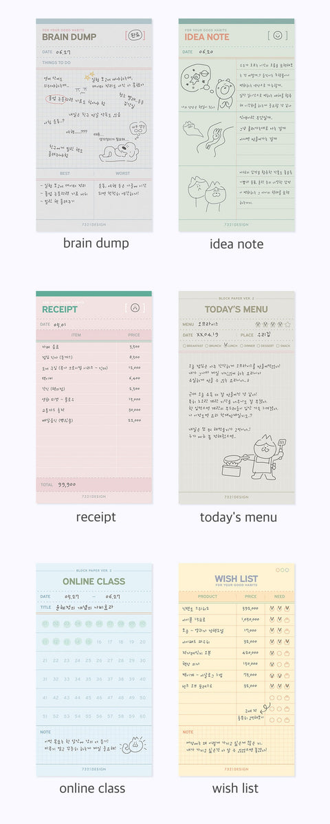 Block Paper Memo Pad v.2 [24types] | Daily Notepad | For Your Good Habits