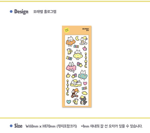 Planner Sticker [See you in your Dreamland]