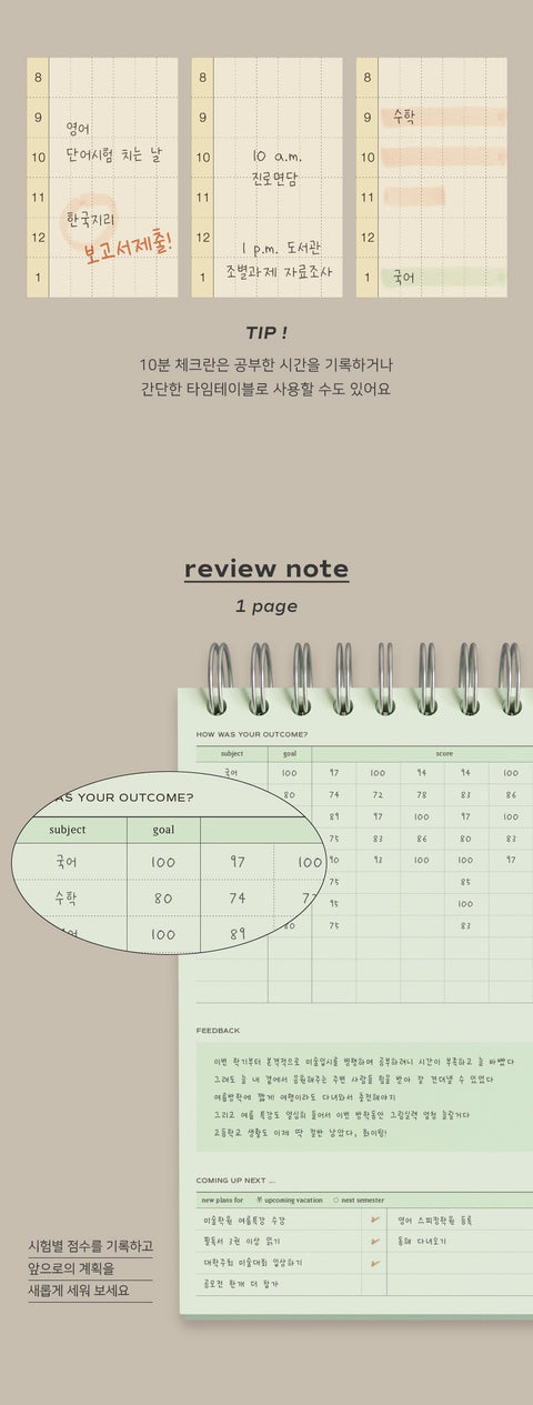 ICONIC Flow Study Planner [2colors]