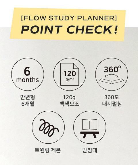 ICONIC Flow Study Planner [2colors]