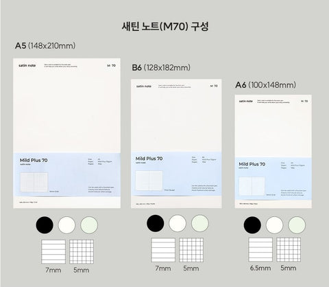 A5 Satin Notebook M70 [3colors] | Line & Grid Notebook