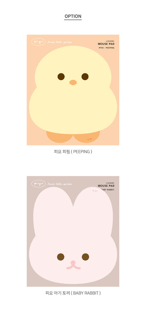 Piyo Mouse Pad [2types] | Bunny, Chick