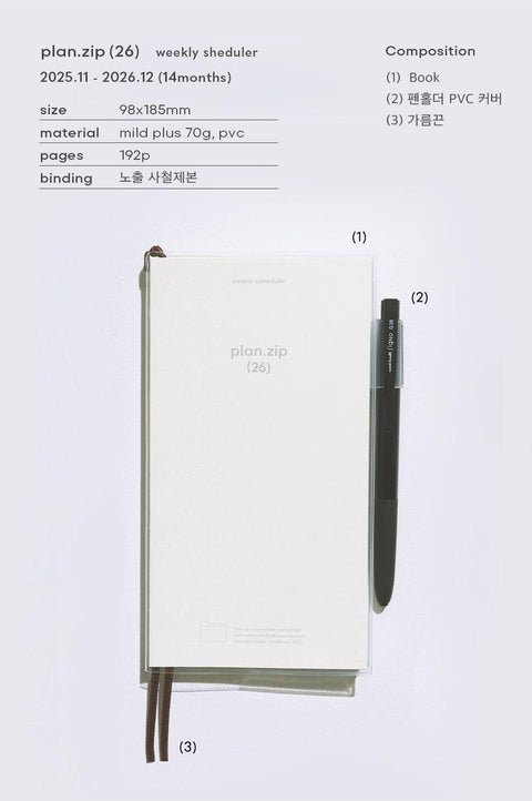 2026 Weekly Scheduler plan.zip [5types] | Weekly Planner