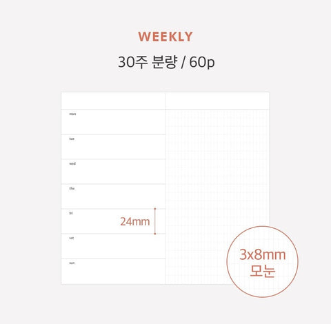 Half a Year Weekly Diary [4colors] | 6 months Weekly Planner