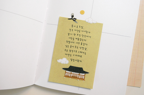 Planner Stickers [1198 see you in Seoul]