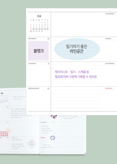 2026 Journal J. Weekly Planner B6 [7colors]