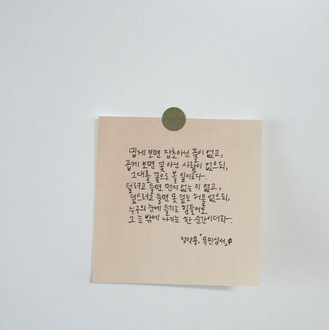 Kraft Memo Pad Set [3types] | Simple Notepads