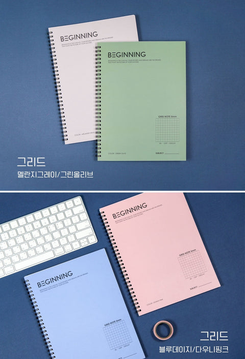 Beginning Twin Ring Notebook B5 [4types] | Line | Grid | Cornell