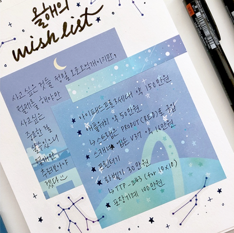 Universe Memo Pad | Notepad [6types]