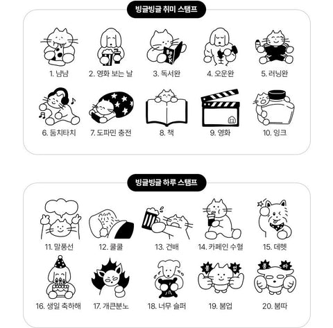 Round and round Diary Deco Stamp [20types]