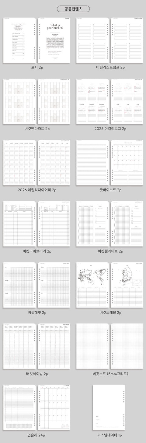 2026 Gentle Weekly Planner Diary A5 [8types] | Time Planner