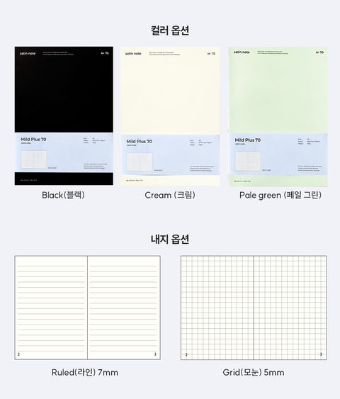 A5 Satin Notebook M70 [3colors] | Line & Grid Notebook