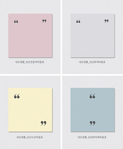 Quotation Marks Memo Pad | Notepads