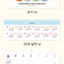 2026 PRISM Horizontal Weekly Desk Scheduler | Desk Calendar