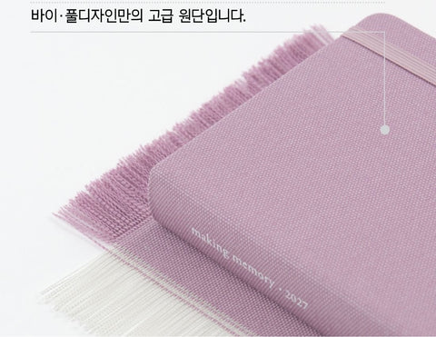 2027 Daily Planner Mini [6colors] | Making Memory Daily 2027