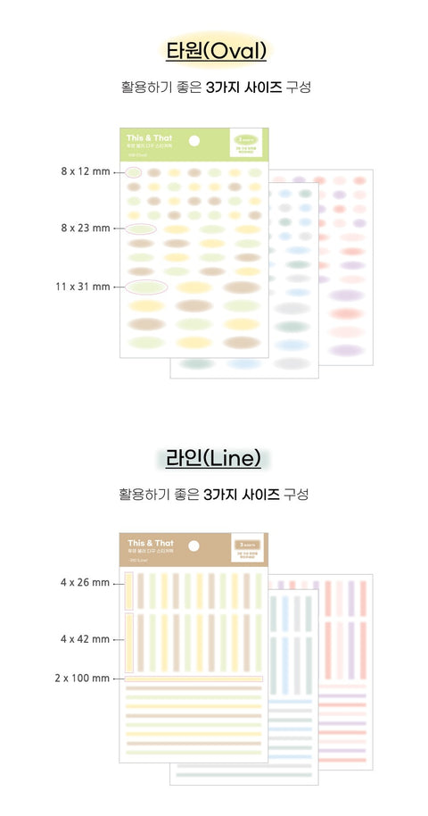 This & That Transparent Blur 4types All-in-One Sticker Pack | 12sheets
