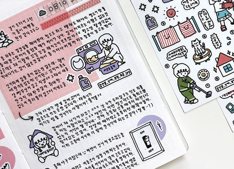 Little Kids Seal Stickers [How to Have the Perfect Day | A I Like the House]