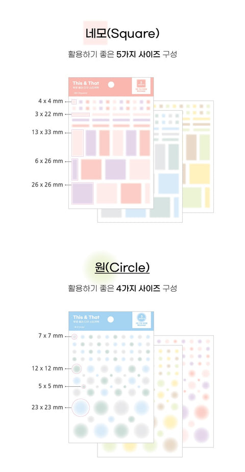This & That Transparent Blur 4types All-in-One Sticker Pack | 12sheets