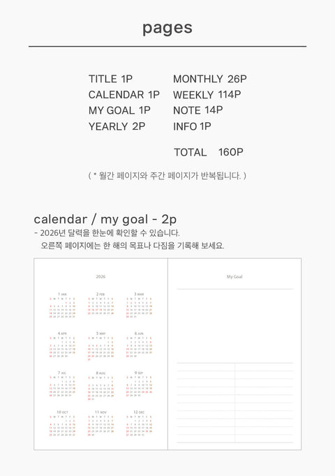 2026 Rainbow Weekly Diary L [4colors] | Weekly Planner