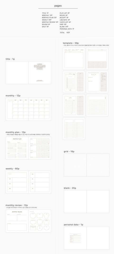 Growing Days Weekly Diary [3colors]