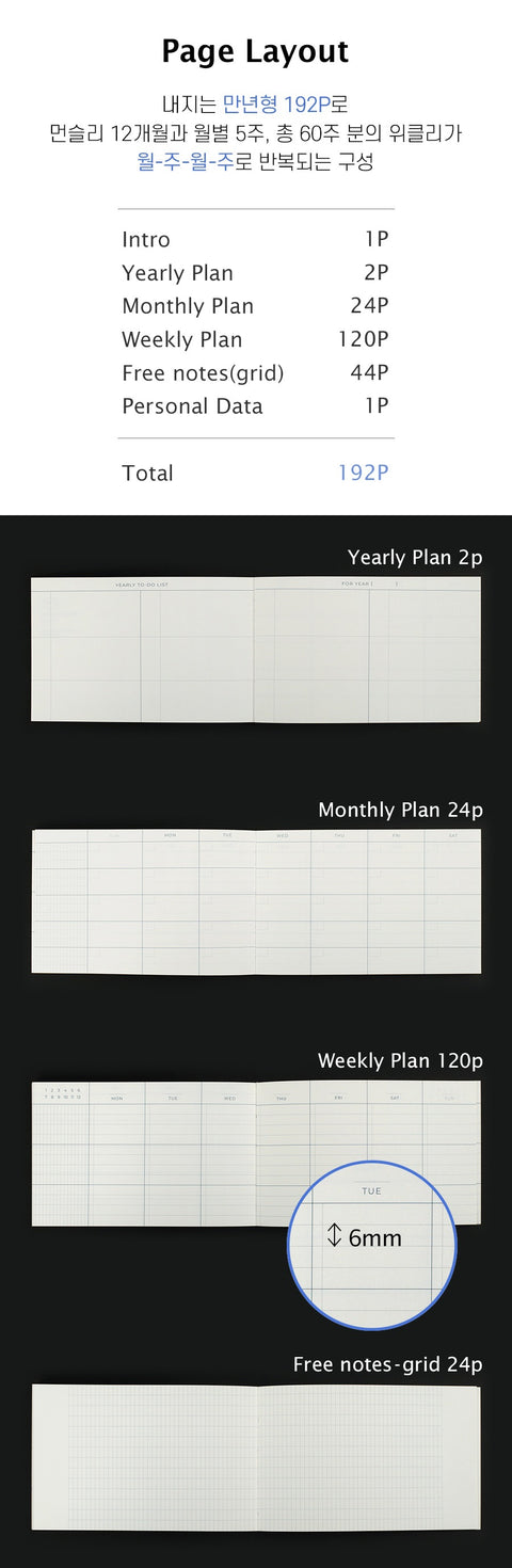 3Row Weekly Planner Light [4colors]