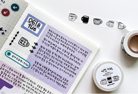 Masking Tape 20mm [Coffee]