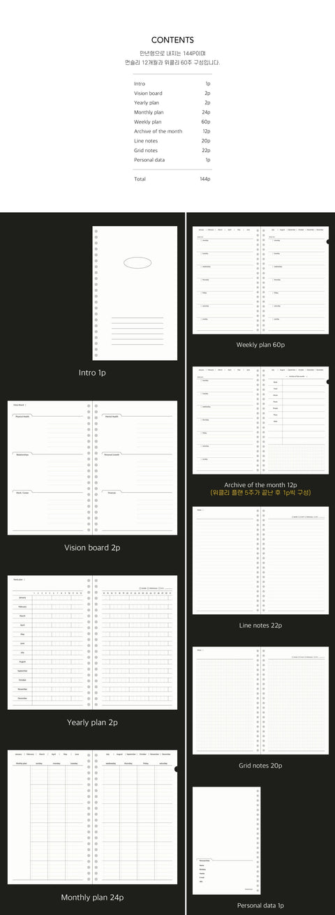 Archive Weekly Planner ver.2 [4colors]