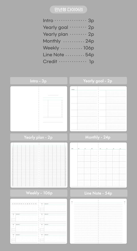 Day Point Weekly Diary [4colors] | Weekly Planner for 1 year