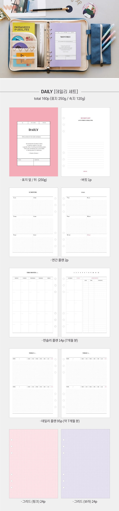 A5 6 Holes Diary Inserts [Monthly, Weekly, Daily]