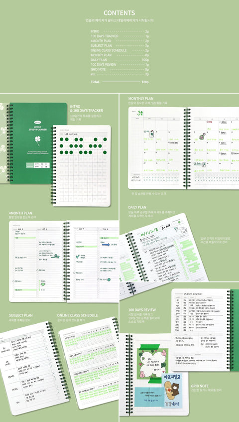 LUCKY Study Planner 100days [4colors]