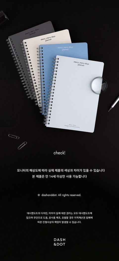 Starry, Starry Days Daily Planner [4colors] | Daily Scheduler